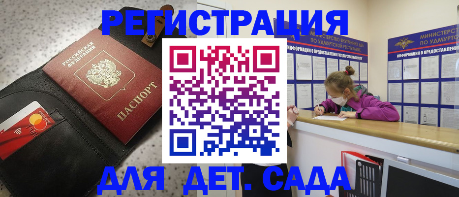 прописка штамп в Миассе