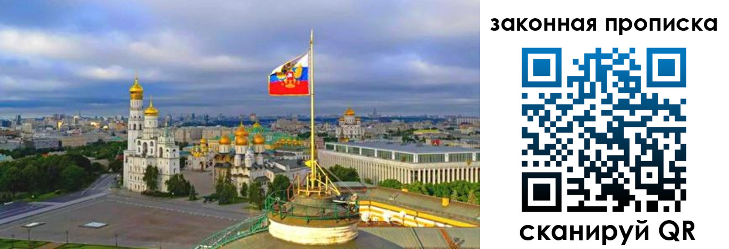 временная регистрация для всех в Миассе