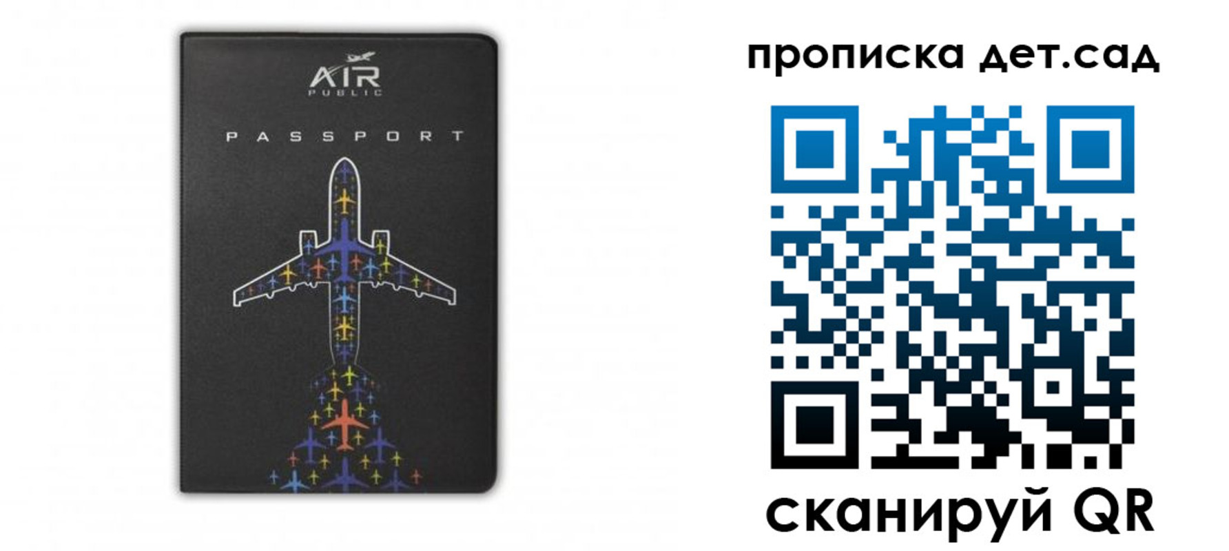 прописка в квартире в Миассе