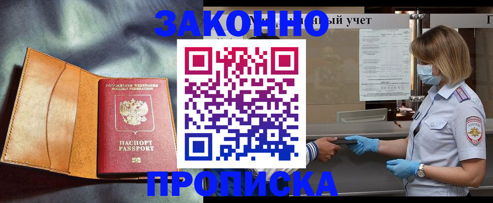 регистрация для школы в Миассе