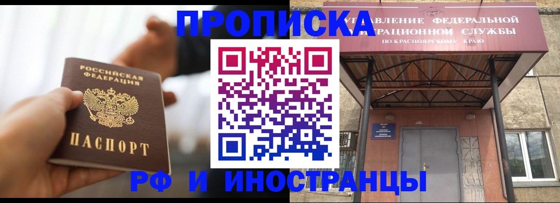 временная регистрация законно в Миассе