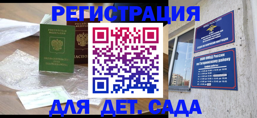 временная регистрация госуслуги в Миассе