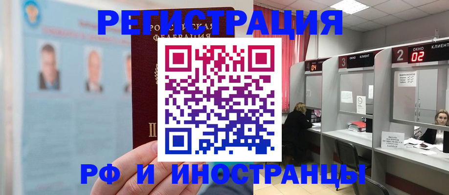 временная регистрация надежно в Миассе