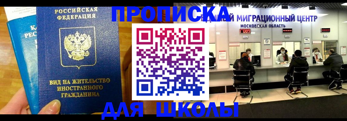 регистрация в Миассе